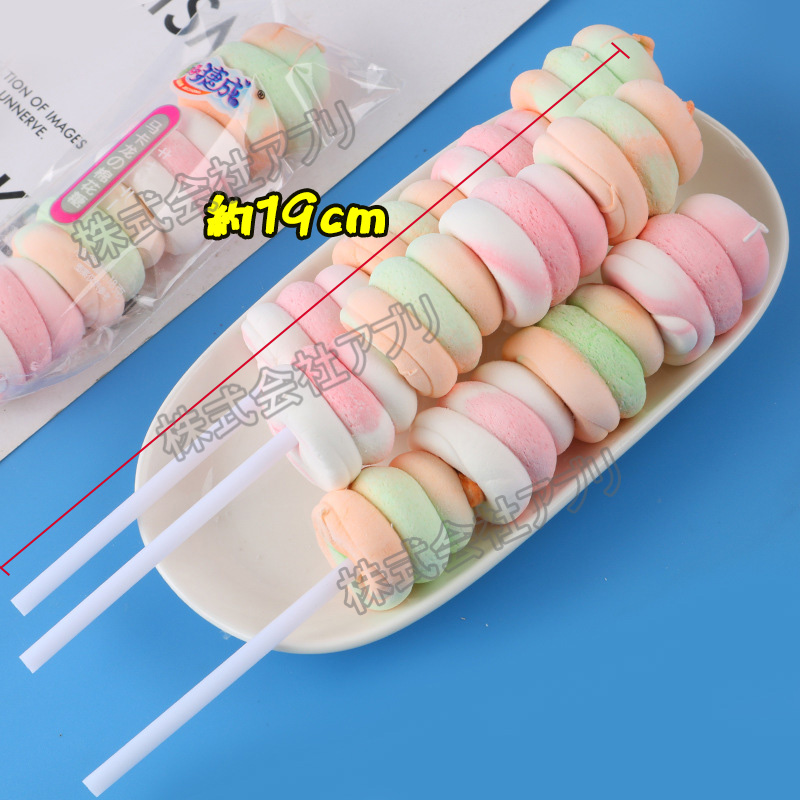 30本入】ロングマシュマロ マカロン マシュマロ串 marshmallow
