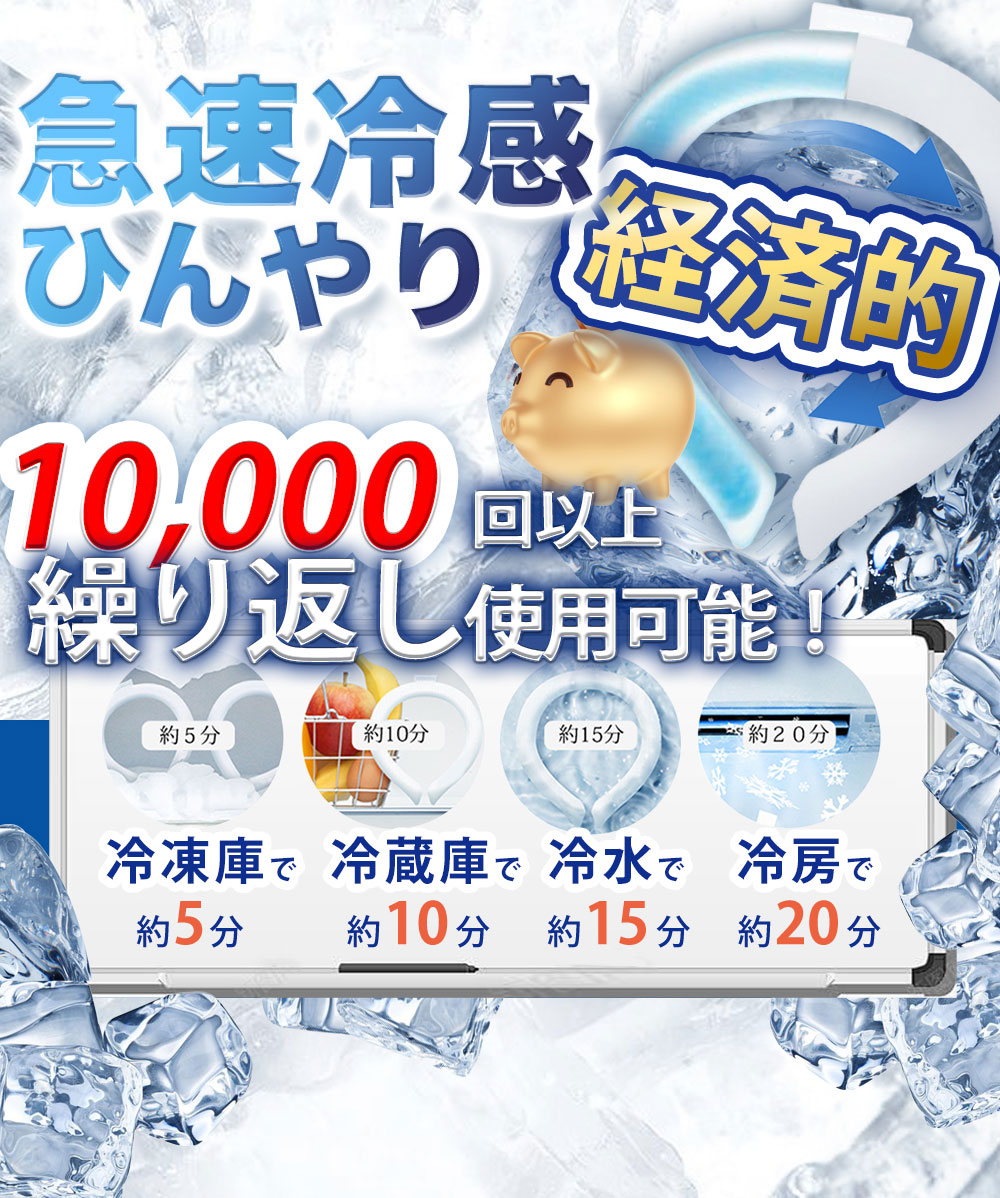 100個【適格請求書発行可能】クールリング ネッククーラー 自然