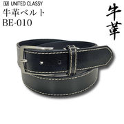 【牛革】シンプル紳士ベルト　BE-0010