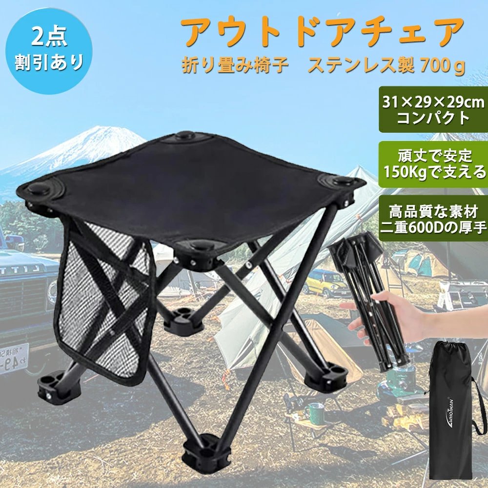 折り畳み椅子 アウトドアチェア コンパクトイス 1秒開け閉め 携帯便利 耐荷重150Kg 折りたたみチェア クルミ商店 | 卸売・  問屋・仕入れの専門サイト【NETSEA】