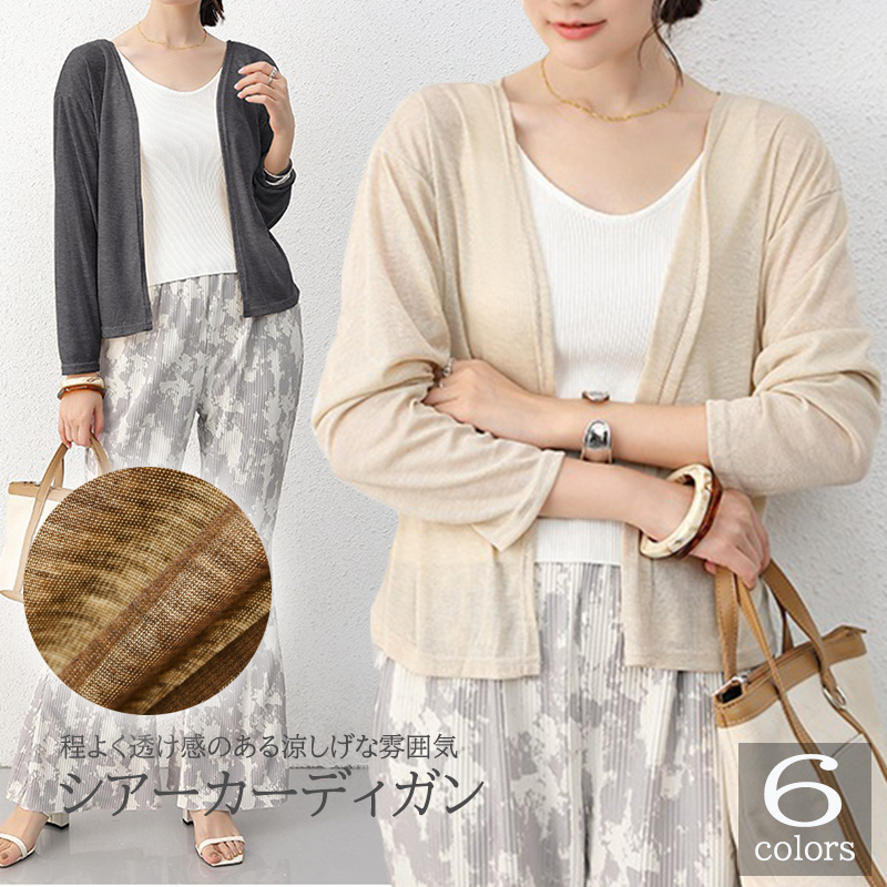【新品タグ付】手洗可 DESPRES シアー長袖カーディガン 黒 ¥23100 新品タグ付】手洗可 DESPRES シアー長袖カーディガン 黒 ¥23100