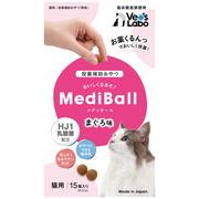 ジャパンペットコミュニケーションズ　メディボール 猫用 まぐろ味 15個入り
