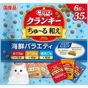いなばペットフード　CIAO クランキー ちゅ～る和え 海鮮バラエティ 6g×35袋