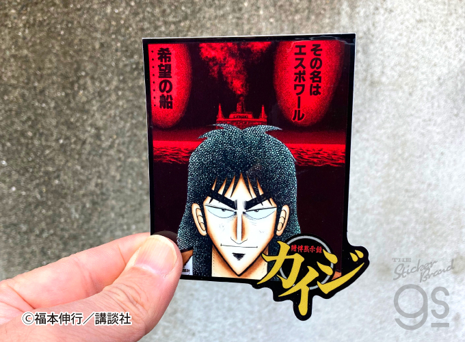 カイジ ステッカーセット カイジ5枚セット 漫画 アニメ 映画