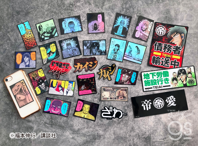 カイジ 悪魔的名場面ステッカー 常軌を逸するからこそ 漫画 アニメ