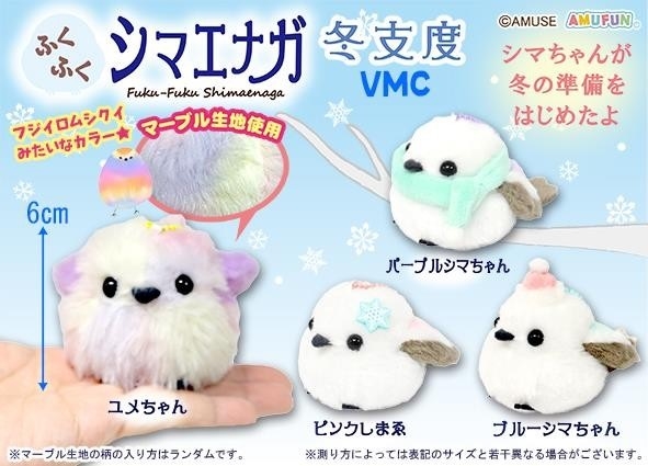 ぬいぐるみ」ふくふくシマエナガ冬支度VMC | 卸売・ 問屋・仕入れの