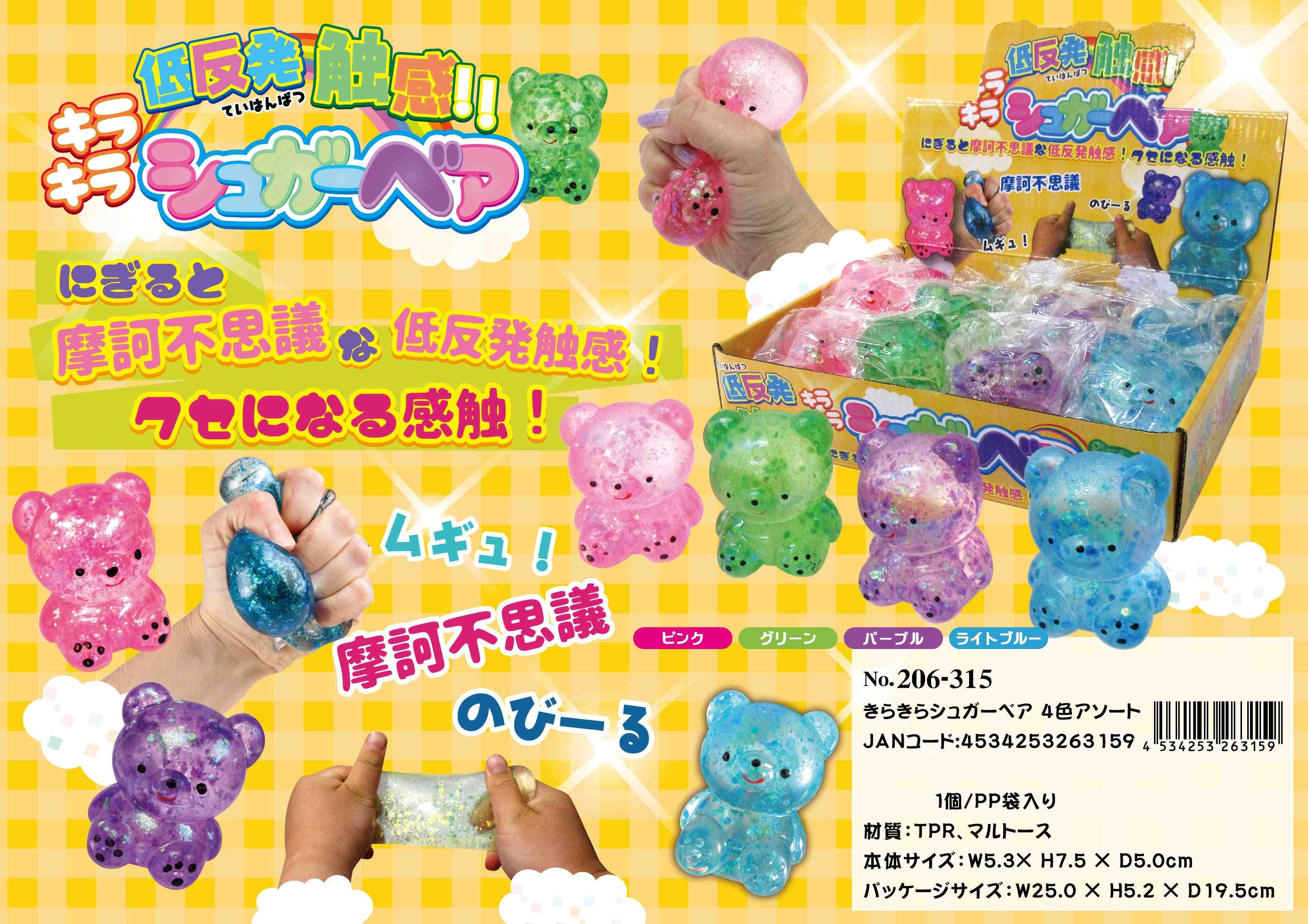 きらきら様☆ラッピングご確認用ページ ラメたっぷり☆お名前入りの