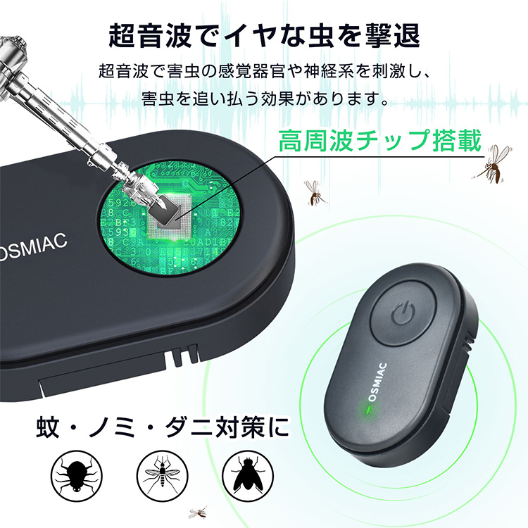 超音波蚊除け 虫除け 虫除け器 害虫駆除器 ダニ 蚊 ノミ 寄生虫 撃退器