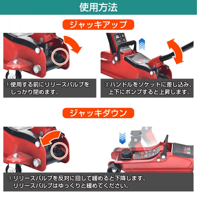 ガレージジャッキ 低床 フロアジャッキ 2t 2.25tトン 油圧ジャッキ 低床 ポンプ式 最低位80mm 万方商事 株式会社  問屋・仕入れ・卸・卸売の専門【仕入れならNETSEA】