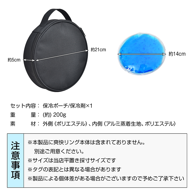 ネッククーラー クールリング専用 ケース 保冷ポーチ 冷感 ひんやり 長持ち 保冷剤入れ 収納 保冷バッグ 万方商事 株式会社  問屋・仕入れ・卸・卸売の専門【仕入れならNETSEA】