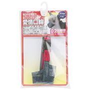 アース・ペット　愛情口輪 2号