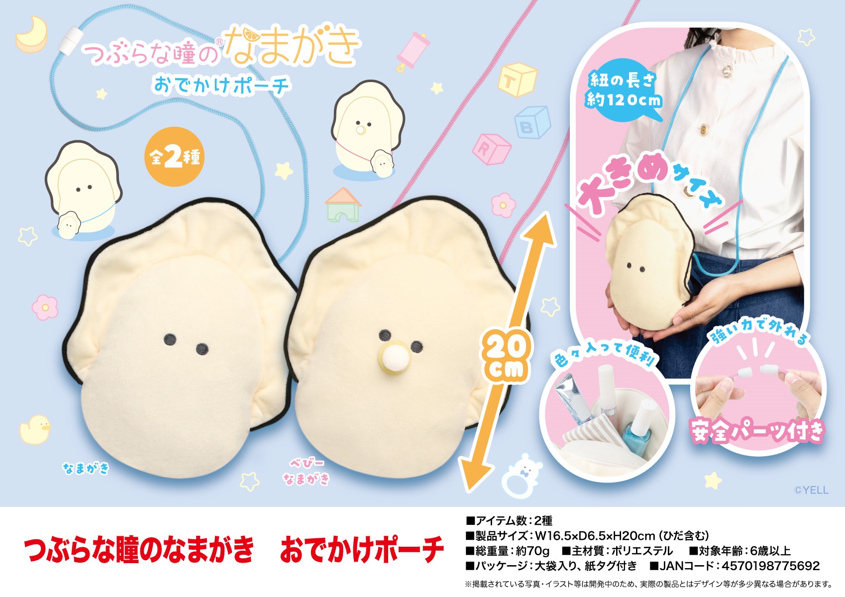 つぶらな瞳のなまがき すぺしゃるびっぐ びっぐ おくるみ ぬいぐるみ タイトー Amazon.co.jp: つぶらな瞳 の なまがき ぬいぐるみ おくるみ す