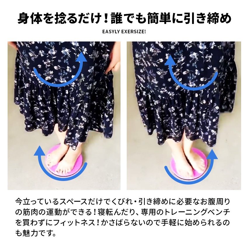 ツイストボード スピンボード スピントレーナー ねじり運動