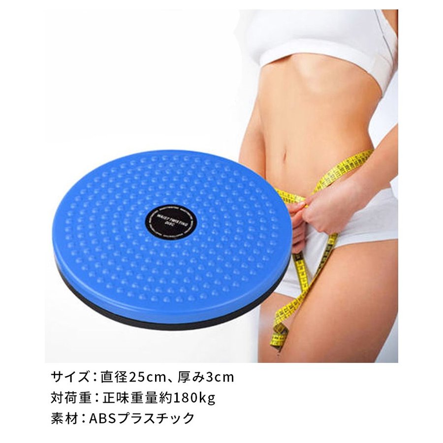 ツイストボード スピンボード スピントレーナー ねじり運動