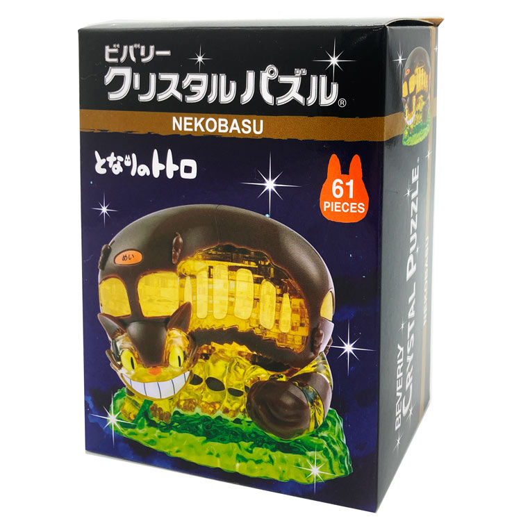 ジブリ となりのトトロ クリスタルパズル ネコバス 61ピース 488637 有限会社 アルファ 問屋・仕入れ・卸・卸売の専門【仕入れならNETSEA】