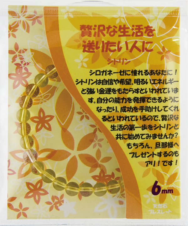 【ブレスレット】シンプル 6mm シトリンクォーツ