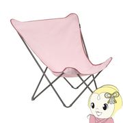 Lafuma ラフマ バタフライチェア POPUPXL LFM2777-8912 ピンク 折り畳み 軽量 高耐久 アウトドアチェア