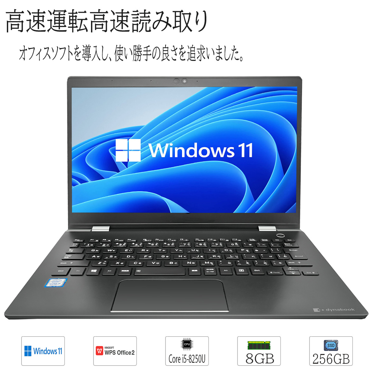 中古ノート Windows11 13.3 型 Toshiba Dynabook G83 Intel Corei5 8250U メモリ8GB  SSD256GB カメラ 有限会社融興商事 | 卸売・ 問屋・仕入れの専門サイト【NETSEA】