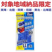 (対象地域納品限定)６００　ニトリルモデルロープ　ＬＬ　ブルー