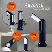 アドバンス／3wayマルチライト　防災グッズ/非常用/緊急/アウトドア/デスクライト/ランタン