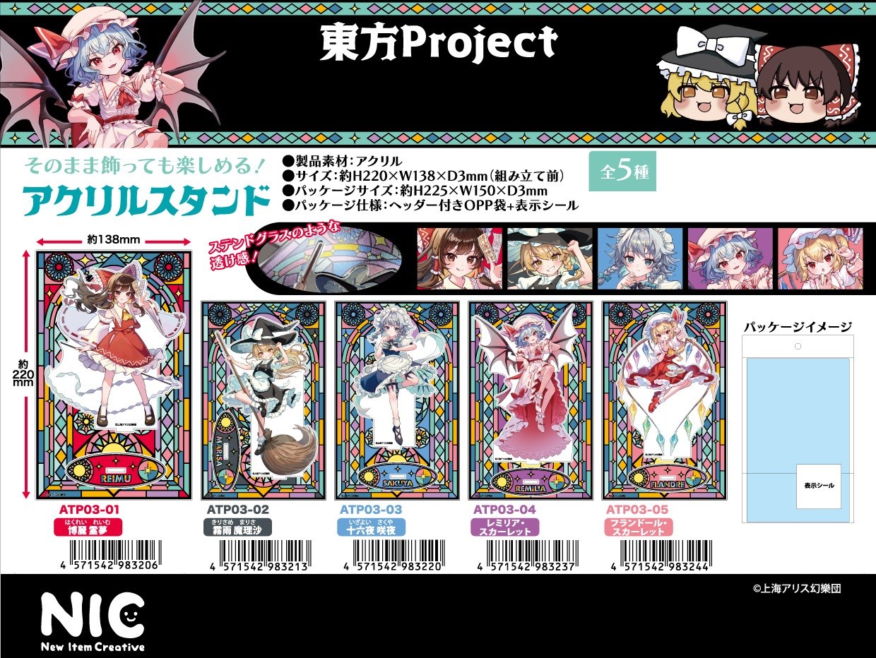 NIC」東方Project アクリルスタンド 株式会社 トコトコ | 卸売・ 問屋・仕入れの専門サイト【NETSEA】