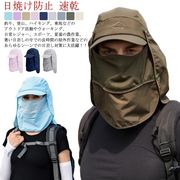 送料無料 日よけ 帽子 農作業 UVカット 紫外線予防 夏 ハット キャップ 360度UV