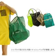 【送料無料】ネットバッグ トートバッグ メッシュバッグ レディース 編みバッグ エコバッグ