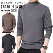 ロングT インナー メンズ 防寒着 保温 ヒートテック 長袖 起毛 あったか インナーシャ