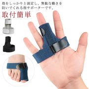 2個入り（左右兼用/手足兼用） 手 足 指 サポーター 指サポーター ばね指 突き指 指