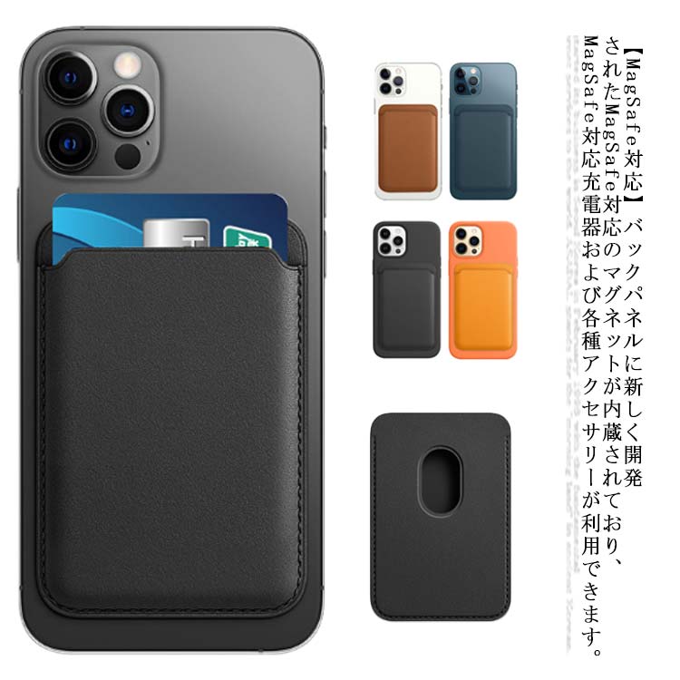 MagSafe対応iPhoneレザーウォレット iPhone 12 / iPhone 12