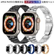 ステンレス ベルト 5連ベルト Apple Watch ベルト バンド Apple Wat