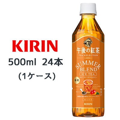 ☆〇 キリン 午後の紅茶 TEA SELECTION サマーブレンド アイスティー 500ml PET 24本 44470 京都のちょっとセレブなお店  問屋・仕入れ・卸・卸売の専門【仕入れならNETSEA】