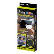 3WAYティッシュケース ［ AXL-620 ］