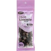 わんこのリモナイト　馬肉　超小粒　50g　犬用おやつ