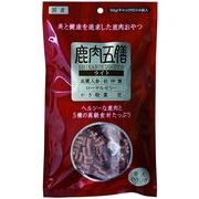 鹿肉五膳　ライト　200g　犬用おやつ