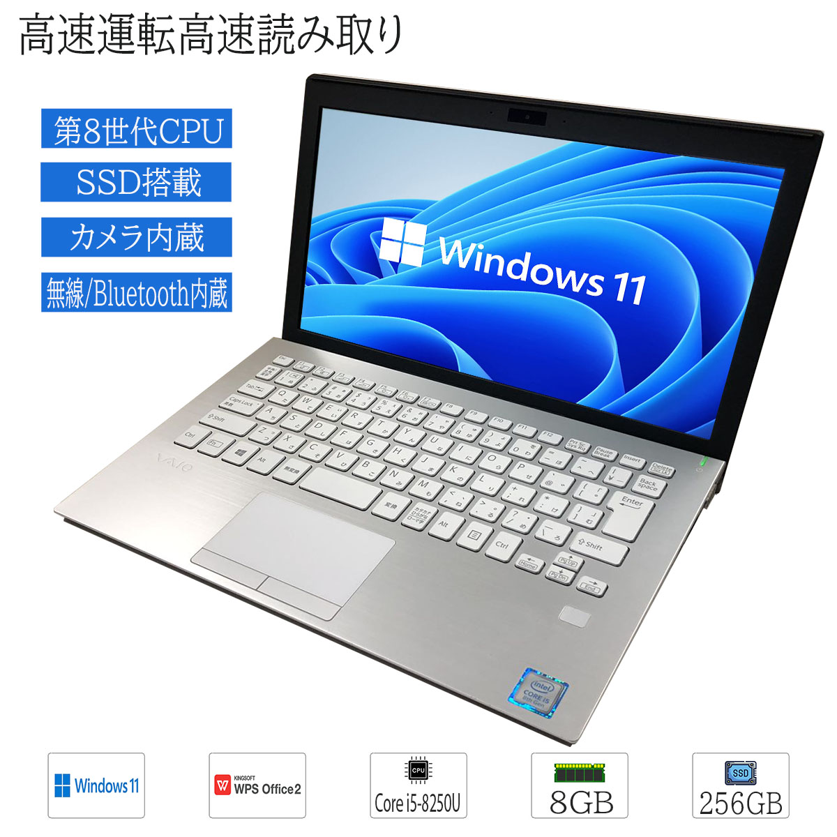 中古パソコン Windows11 Sony VAIO VJPF11C11N 11.6型 Core i5-8250U 8GB 大容量SSD256GB  WPS2搭載 有限会社融興商事 問屋・仕入れ・卸・卸売の専門【仕入れならNETSEA】