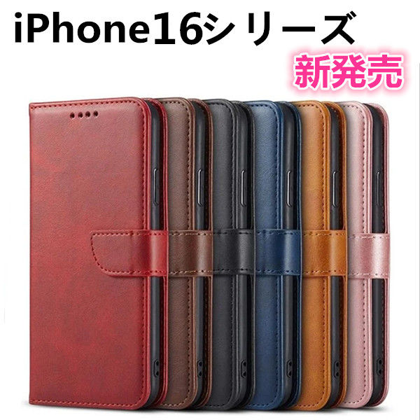 iPhone16e手帳型ケース iPhone16PRO MAXケース 手帳型 iPhone16