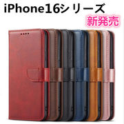 iPhone16e手帳型ケース iPhone16PRO MAXケース 手帳型 iPhone16カード収納 iPhone15ケース