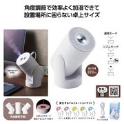 パーソナル　卓上加湿器　電化製品/秋/冬/乾燥/卓上/美容