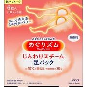 めぐリズム様ご確認用リース めぐりズムの商品一覧 | | 卸売・ 問屋・仕入れの専門サイト
