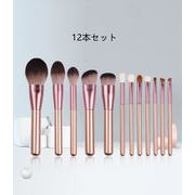 フェイスブラシ  12本セット 携帯用  ブラシセット メイクブラシ  化粧ブラシ  旅行 アイシャドウブラシ