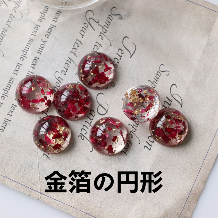 ドライフラワー入り クリア ビーズ スクエア カボション 円形 レジン