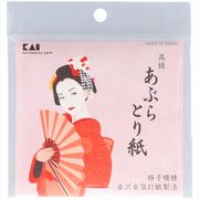 高級あぶらとり紙（金箔打紙製法）