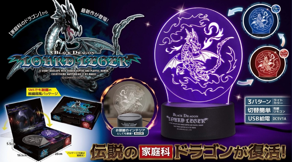 ☆家庭科ドラゴン アクリルライト クリア 4504 | 卸売・ 問屋・仕入れ