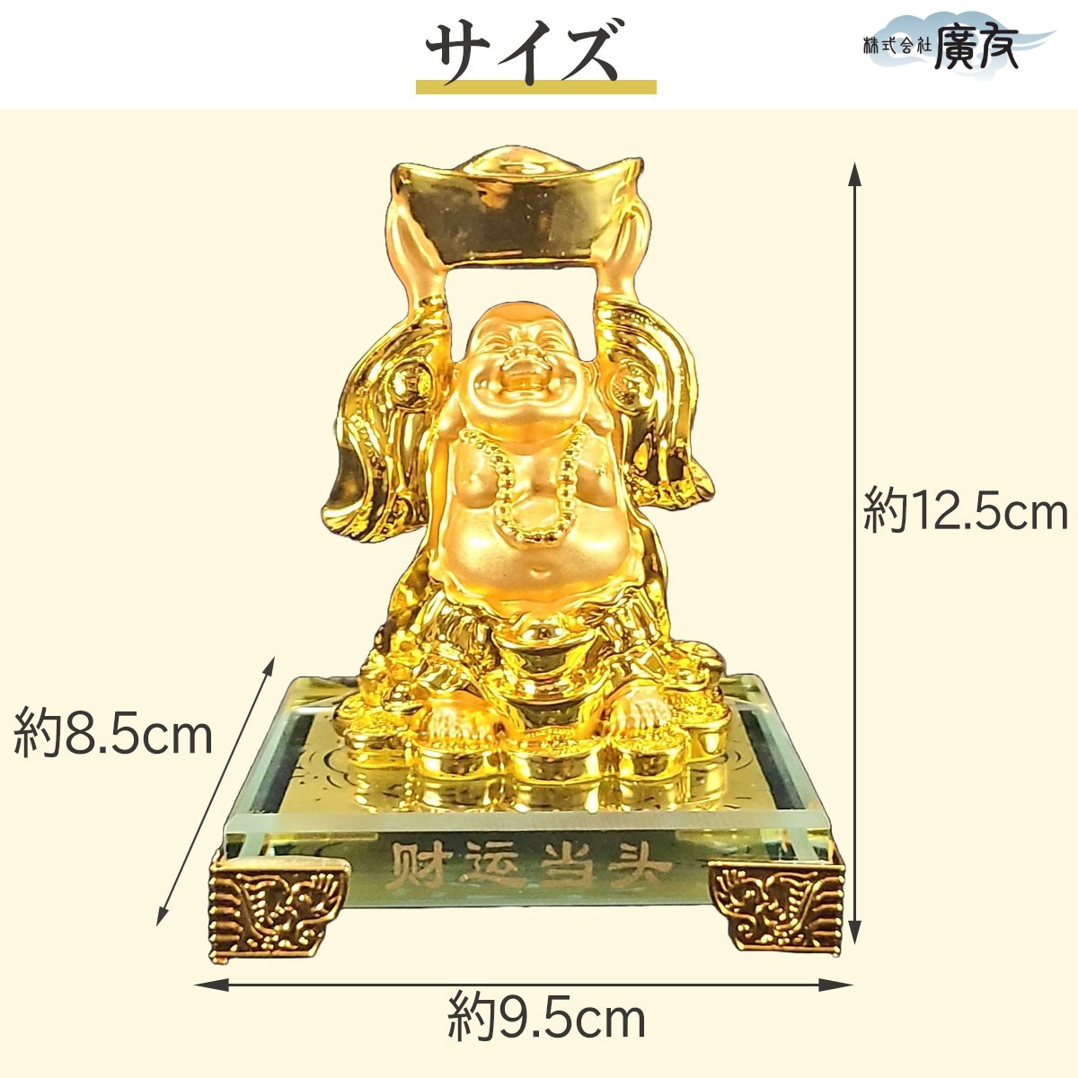 布袋 布袋様 金運アップ 七福神 ハッピーブッダ happy buddha statue