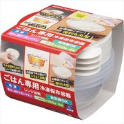 ごはん専用冷凍保存容器　一膳