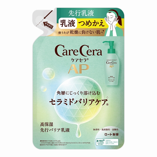 ケアセラAP 高保湿先行バリア乳液 つめかえ130ml