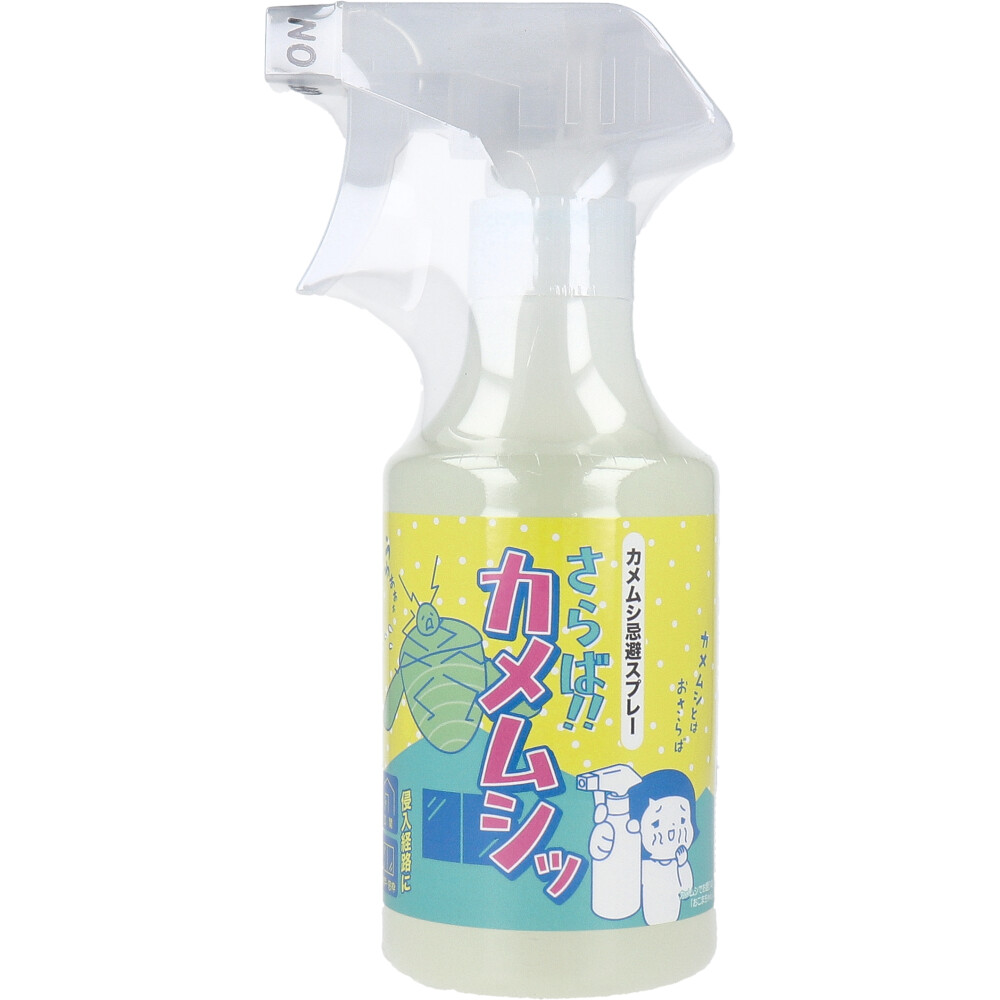 【アウトレット】さらば！！カメムシッ カメムシ忌避スプレー 300mL