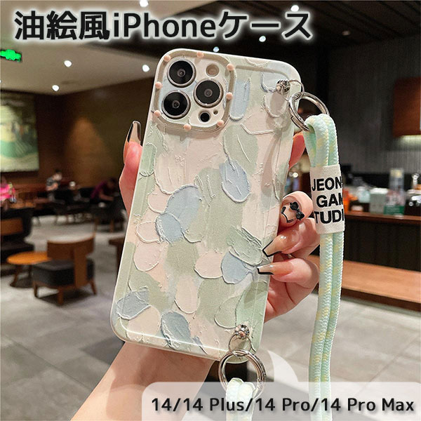 スマホケース iPhone 14 油絵風 絵具 ショルダー ストラップアイホンケース おしゃれ 株式会社 MIRISE  問屋・仕入れ・卸・卸売の専門【仕入れならNETSEA】