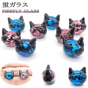 蛍ガラス 【猫 横穴 】ネコ 1個売り  ハンドメイド 手作り ガラスパーツ ビーズ アクセサリー材料